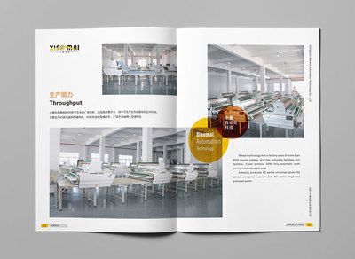 长安广告公司如何将机械设备画册设计推向新高度