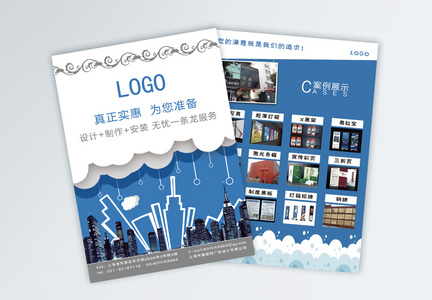 广告公司传单素材资源宝库——摄图网助您高效创作