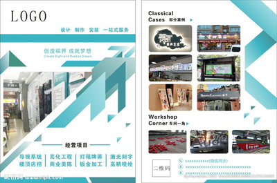 专业代理广告宣传单图片制作，助力业务增长