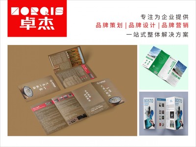 广告设计印刷制作代理 一站式服务，助力品牌精准传播