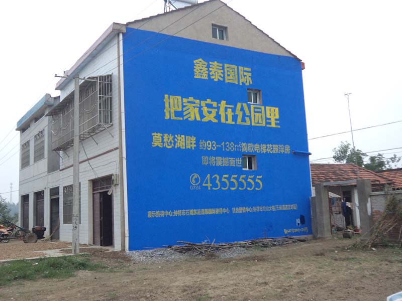 塑造视觉新地标 湘潭市韶山市墙体喷绘广告设计与制作的专业选择